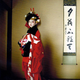 Image for article titled Milk Magazine: Memoirs Of A (Child) Geisha